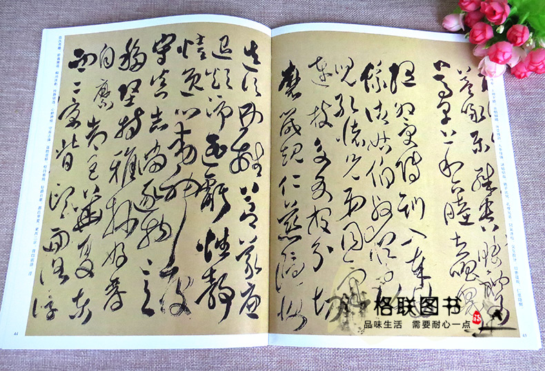 [正版]0减40傅山历代名家书法经典繁体字帖杜甫诗卷草书孟浩然诗草书千字文昨日帖丹枫阁记草书书法毛笔临摹练习字帖中国书高清大图