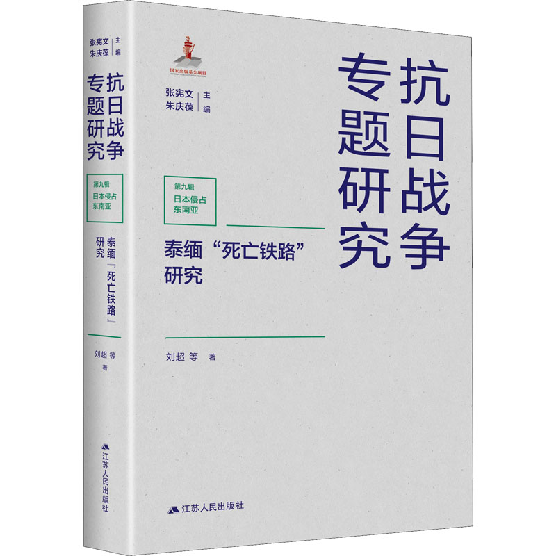 醉染图书泰缅