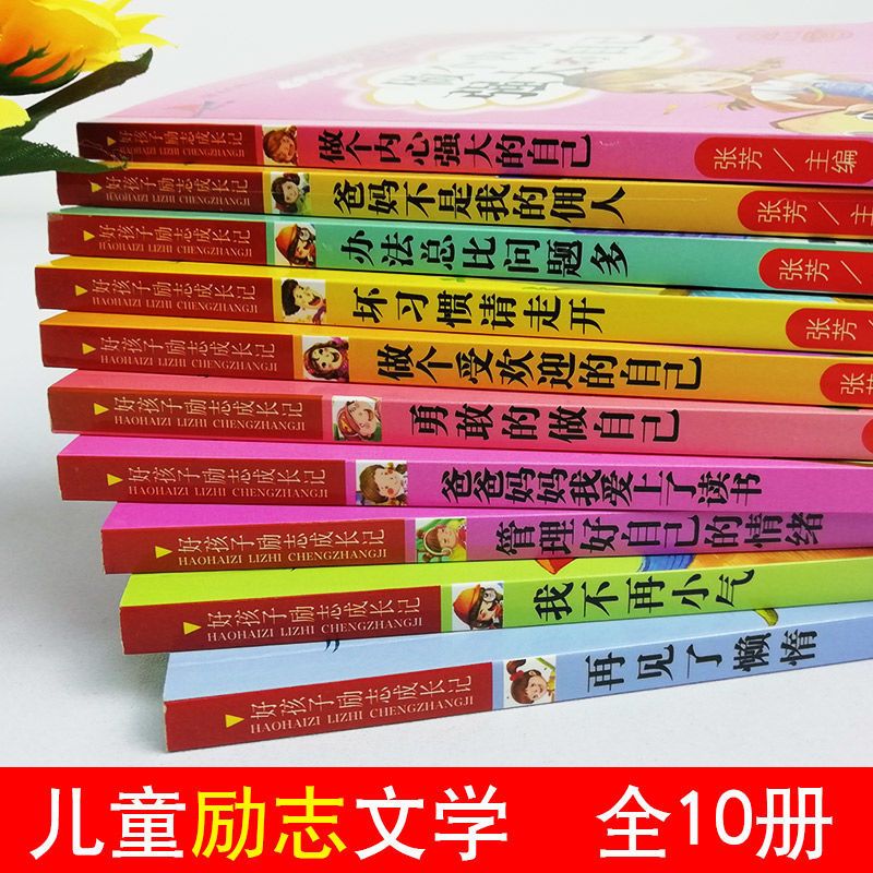 一二年级课外阅读书小学生课外书籍必读儿童成长励志故事书注音版 成语故事 全四册(注音版)