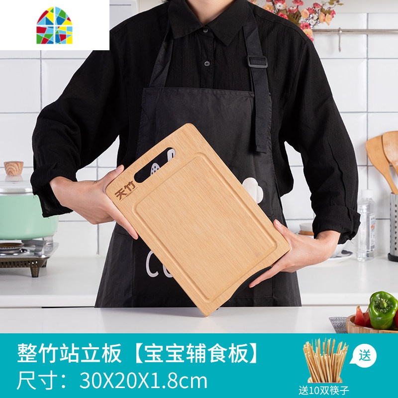 封后菜板厨房家用可立防潮非实木竹切菜板砧板案板擀面板蒸板粘板 FENGH [可立整竹]38*26*1.8cm送10双精品