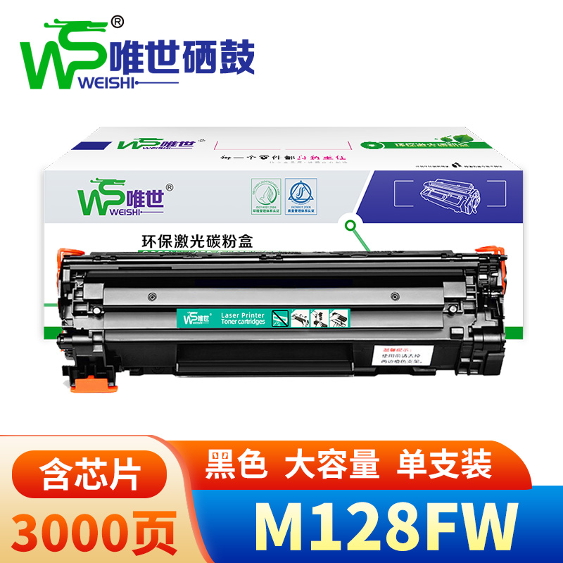 唯世粉盒M128FW支高清大图