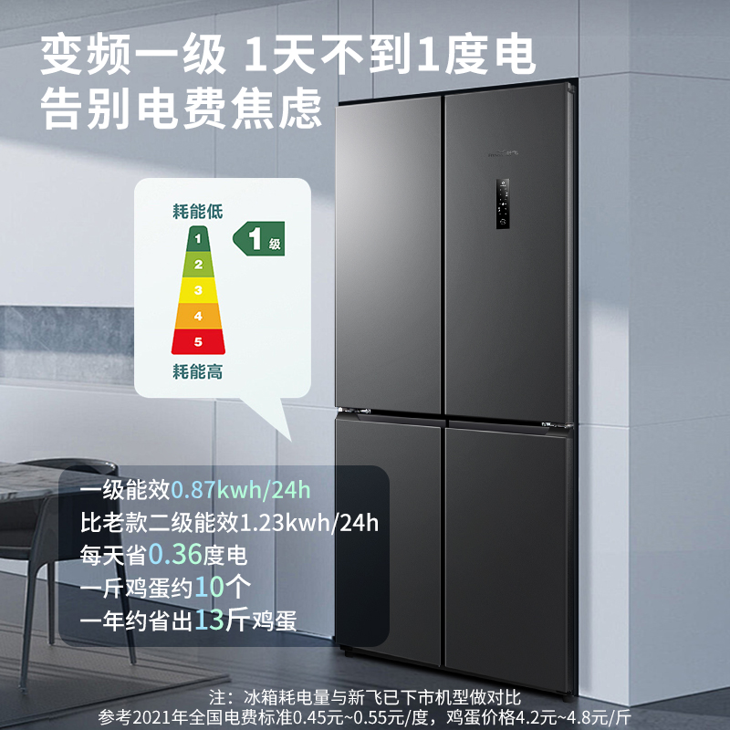[预售]新飞462升十字对开门母婴空间一级变频净味保鲜风冷无霜双调湿空间四开门冰箱BCD-462WK8AT高清大图