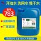 洗网水718(5L) 环保718丝印洗网水丝网印刷抹字水783中干开油水稀释剂油墨清洗剂