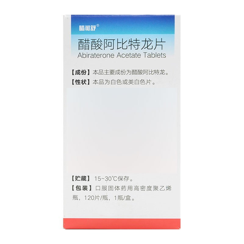 晴可舒 醋酸阿比特龙片 0.25g*120片/盒