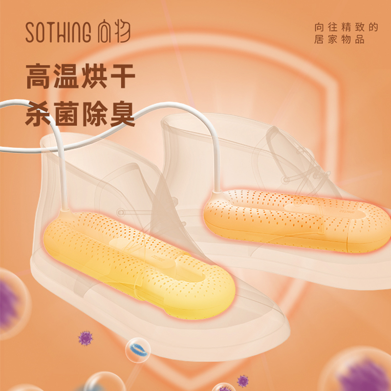 向物(SOTHING)向物可伸缩烘鞋器-环/DSHJ-S-2111B—常规伸缩版 罗兰紫 不支持定时高清大图