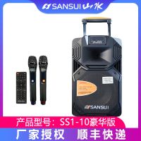 Sansui/山水 SS1-10豪华版户外音响广场舞音箱移动拉杆便携式一体机K歌大功率重低音带无线蓝牙话筒直播会议演出
