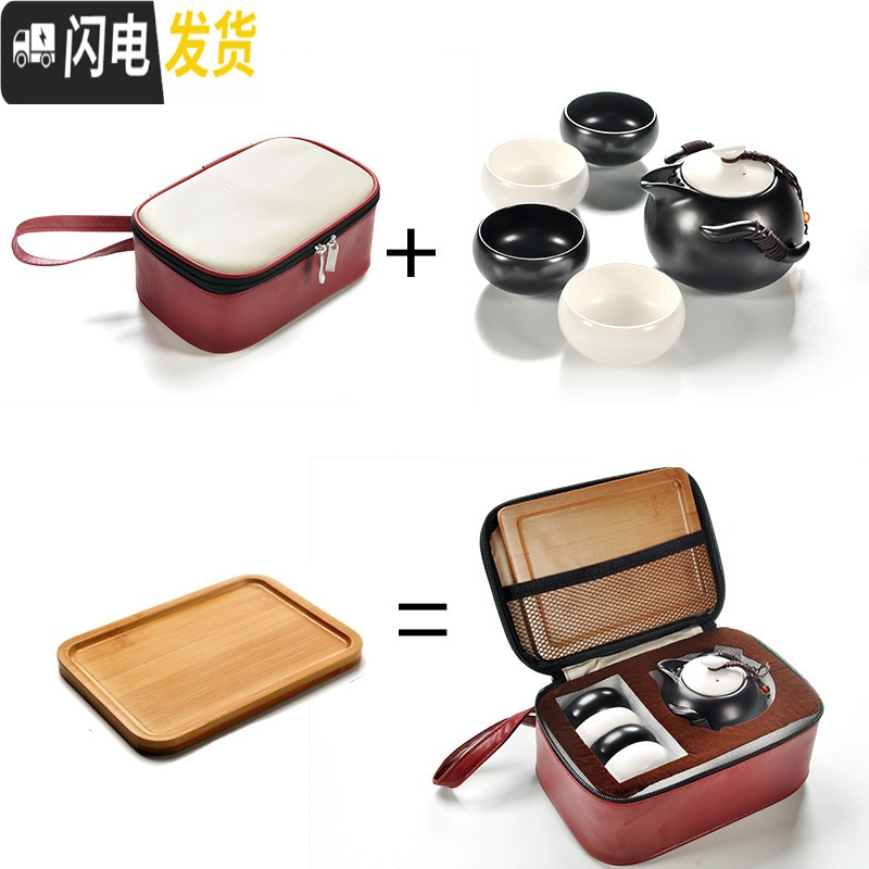 三维工匠定窑陶瓷茶壶快客杯一壶四杯户外旅游功夫茶具便携包旅行茶杯套装 6件绿定一壶四杯配皮包