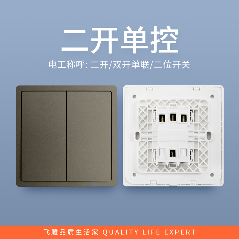飞雕(FEIDIAO)开关插座 86型家用暗装超大面板 品意系列电源墙壁开关面板 品意灰二开单控高清大图
