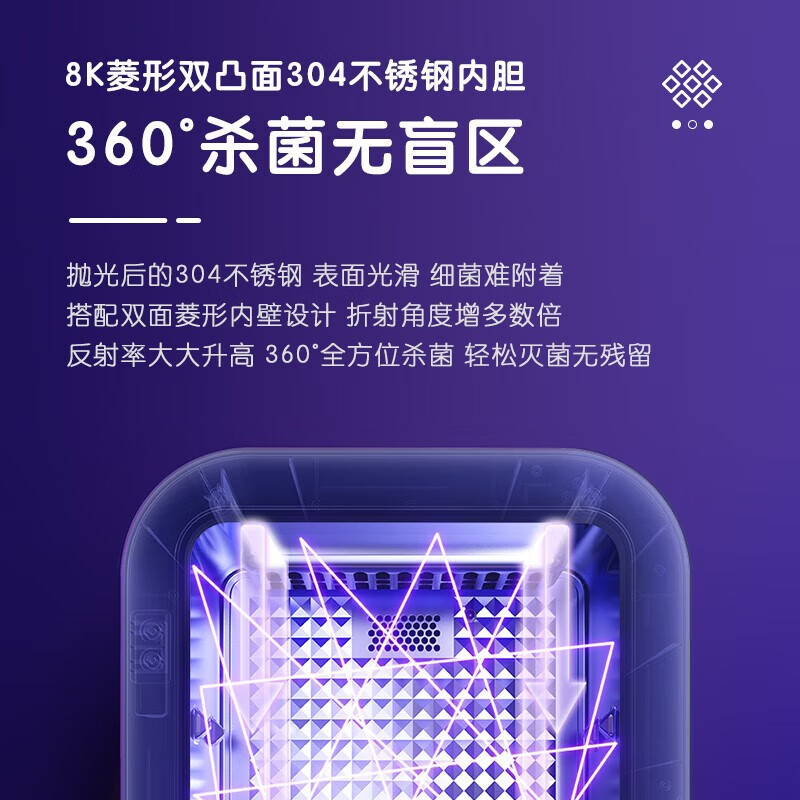 松下电器 婴儿带烘干 紫外线杀菌一体机