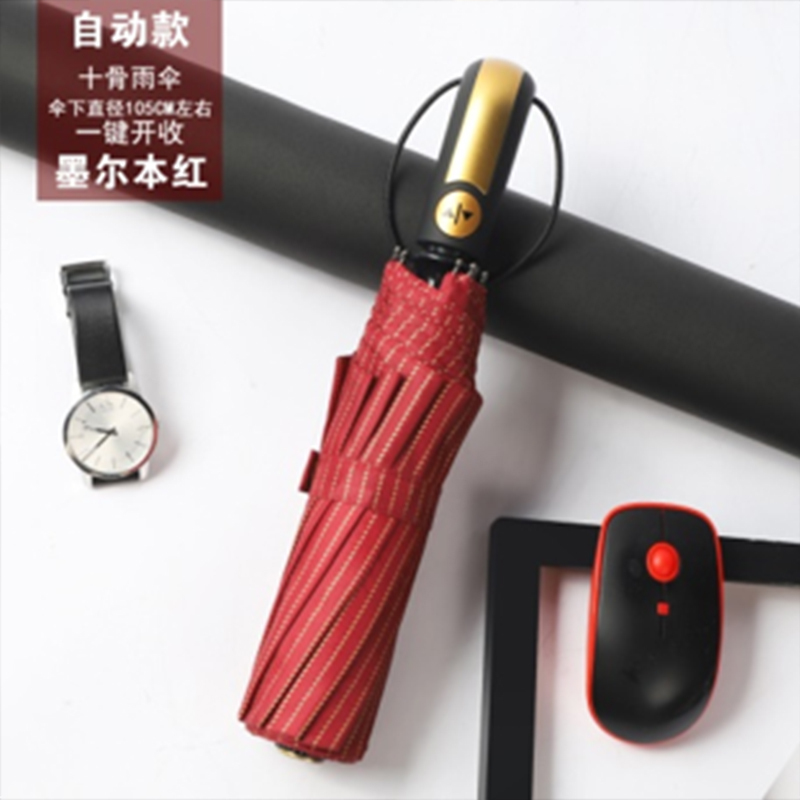 全自动钢骨玻纤 黑胶布 橡胶漆手柄YF-Z2021031晴雨两用伞