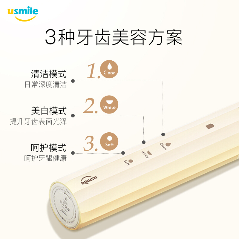 usmile 电动牙刷 成人声波震动情侣电动牙刷 Y1香槟金
