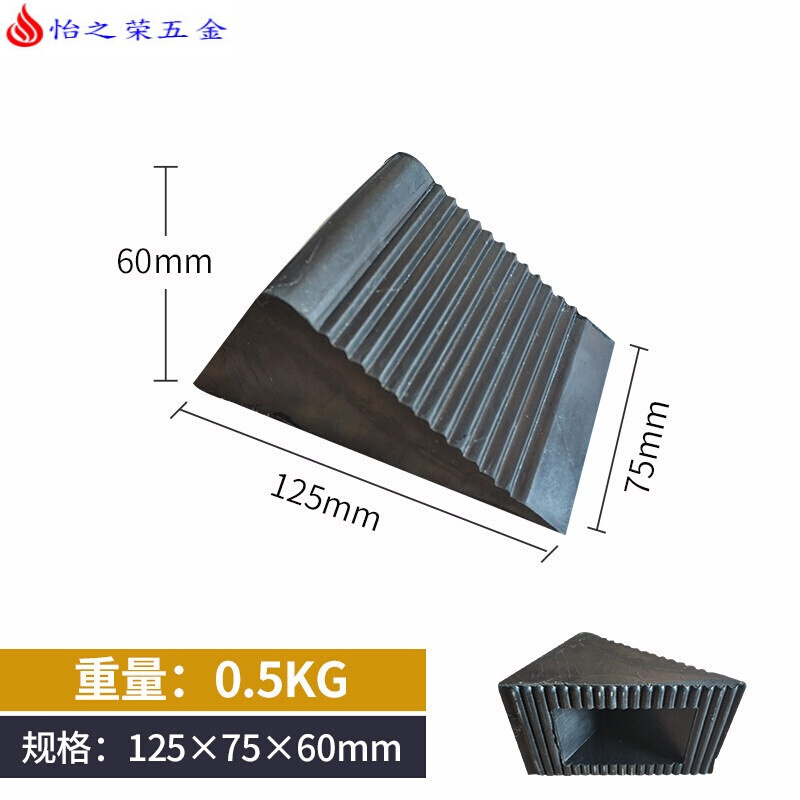 橡胶定位器倒车止退器车轮防滑挡车器实心三角木停车防撞块斜坡垫 1号款