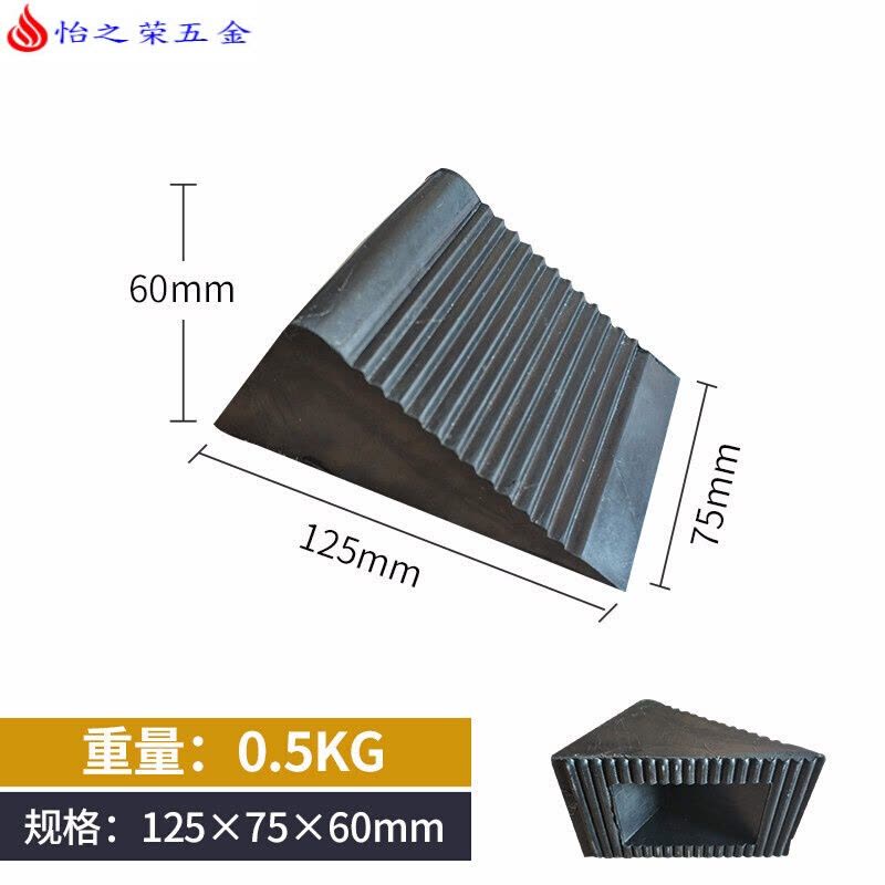 橡胶定位器倒车止退器车轮防滑挡车器实心三角木停车防撞块斜坡垫 1号款图片