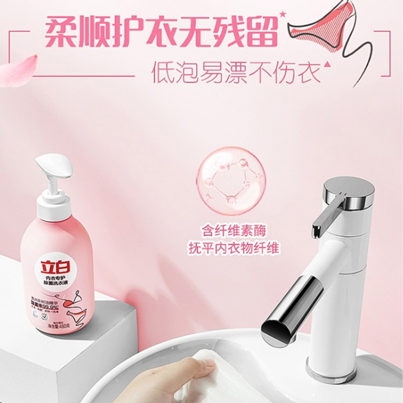 清洁用品洗衣用品立白樱花内衣洗衣液480g/瓶高清大图