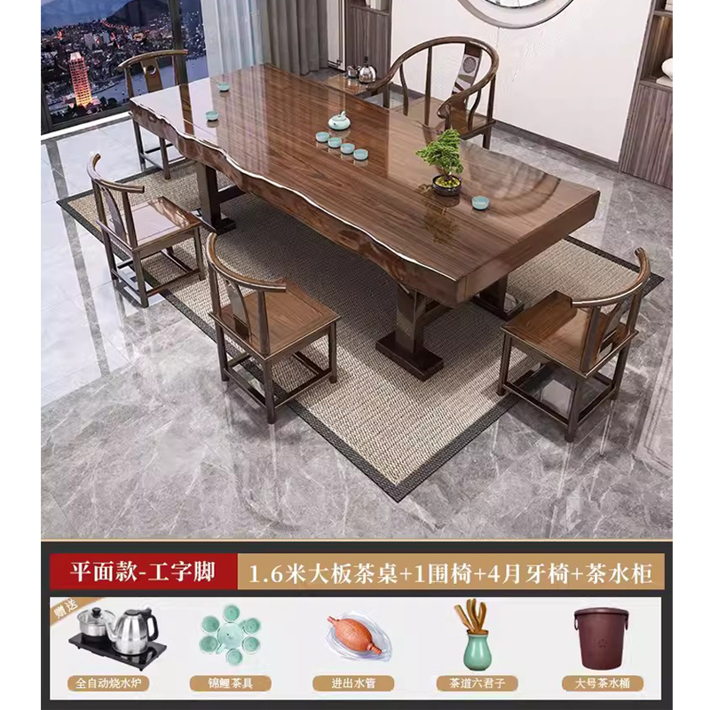 锦北 原木大板茶桌椅组合新中式茶桌办公室整板喝茶桌套装一体 1.6米+茶水柜