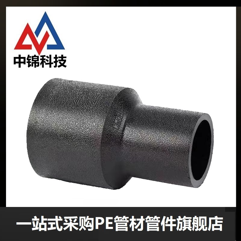 中锦科技 PE对接异径直通 S315*225对接式(承压1.6Mpa)个高清大图