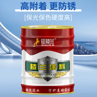 征楼兰 环氧云铁中间漆 中涂层封闭漆钢结构重防腐防锈树脂漆 抗盐碱腐蚀 中黄20kg