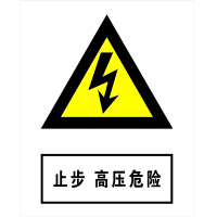 信志连成500*400mm5年国产铝反光贴膜警告标识牌