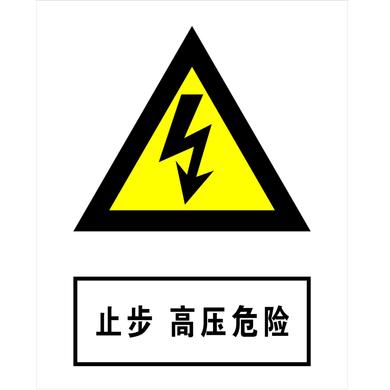 信志连成500*400mm5年国产铝反光贴膜警告标识牌
