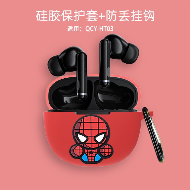 [纯色白色] QCY HT03 QCY HT03真无线蓝牙耳机保护套qcyht03蓝牙耳机防摔充电仓软盒壳3