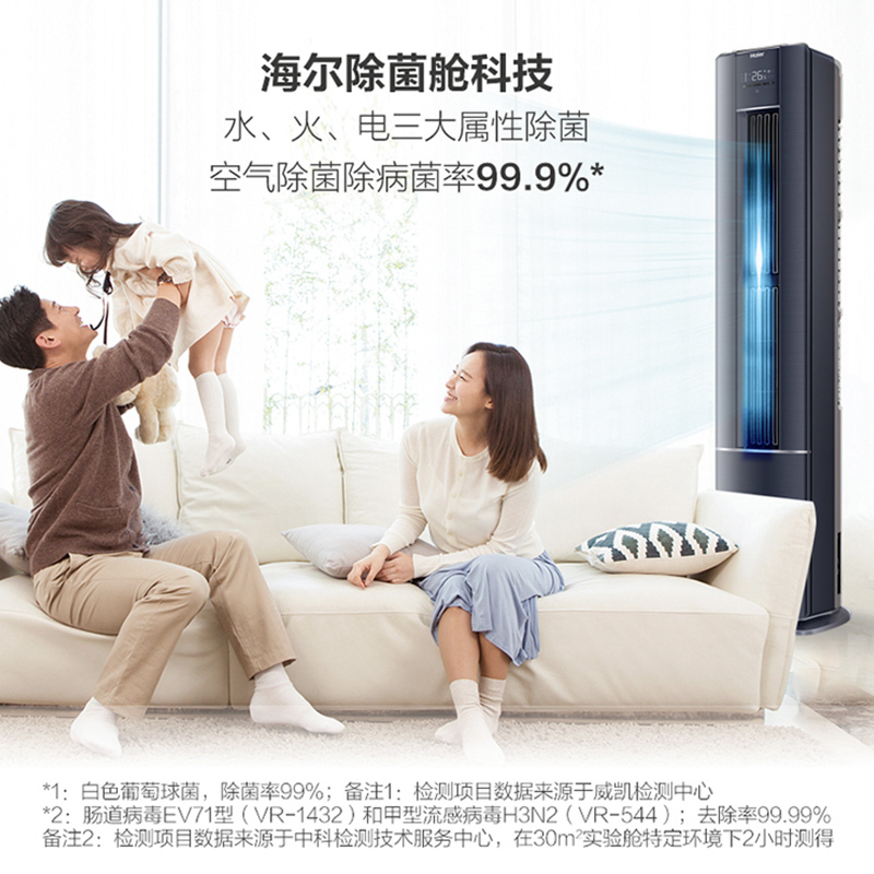 海尔空调(Haier)2匹 变频 新1级能效 除菌自清洁 家用空调柜机KFR-50LW/12LFA81VU1套机