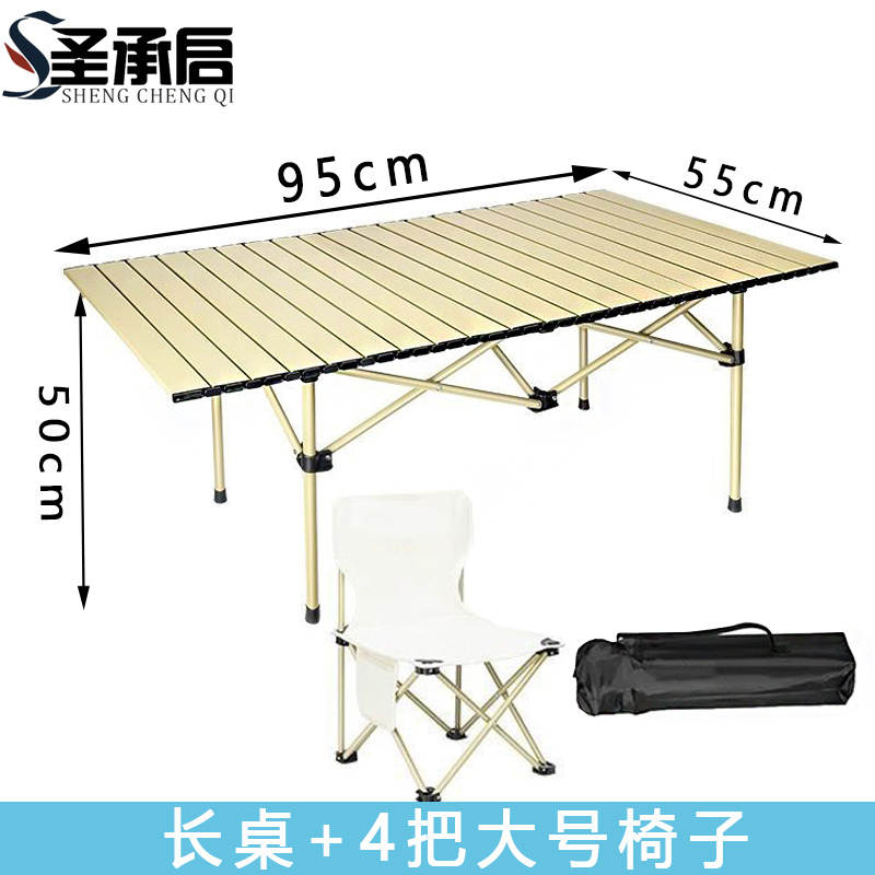 圣承启 户外折叠桌 四椅 套