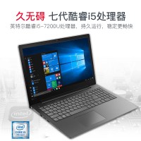 联想（Lenovo）扬天V130/威5新款 15.6英寸商务办公家用轻薄本笔记本电脑（Intel 酷睿i5 7200U 8G 256G AMD R5 2G独显）定制