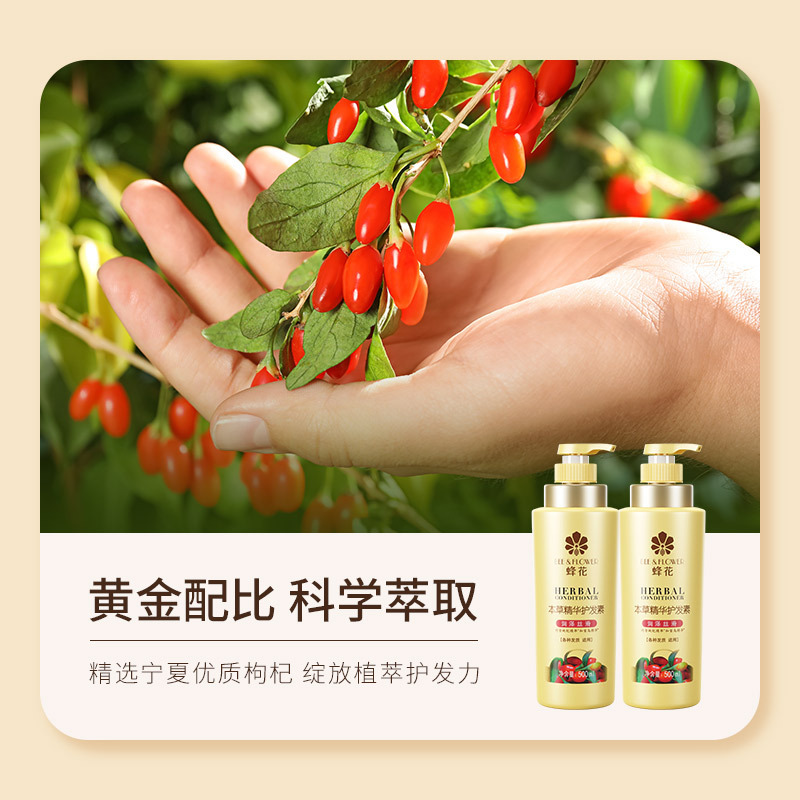 蜂花 草本精华护发素500ml(润泽丝滑)修护受损滋润保湿高清大图