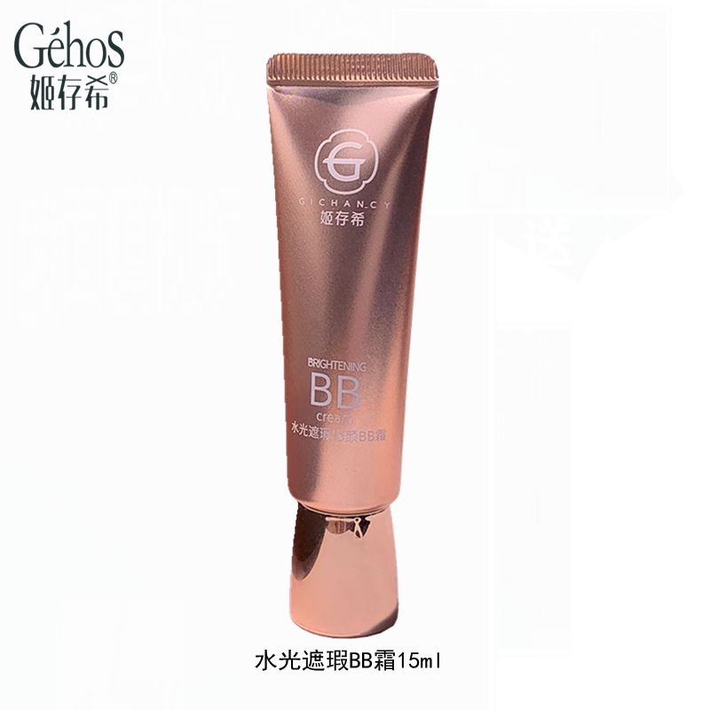 姬存希水光bb霜素颜霜小晶钻粉底液保湿滋润参数