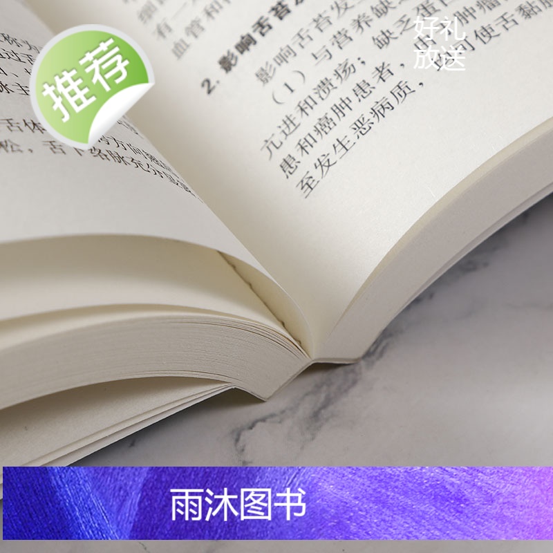 中医自学百日通 中医学 一百天学会开中药方正版医宗金鉴 医食同源药食同济中医基础理论中医诊断全书 中医学把脉诊断经络中医高清大图