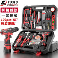 卡夫威尔 109件套家用手电钻工具箱套装 充电电动螺丝刀电工维修 P2982A