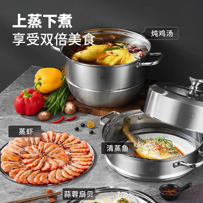 美厨(maxcook)蒸锅 304不锈钢28cm 二层蒸锅 加厚复底汤锅 燃气电磁炉通用 MCZ828