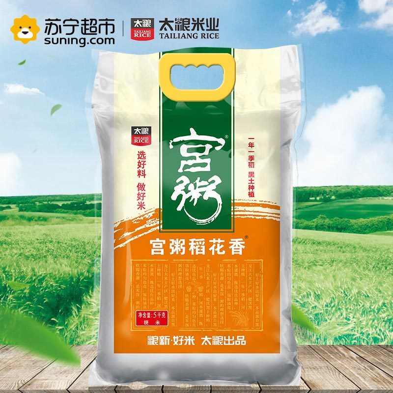 太粮 宫粥稻花香米 东北大米 大米 5kg