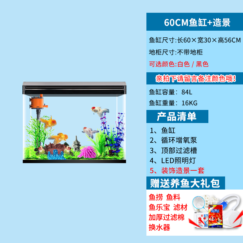 中小型鱼缸水族箱大型客厅家用懒人免换水生态超白玻璃金鱼缸带柜