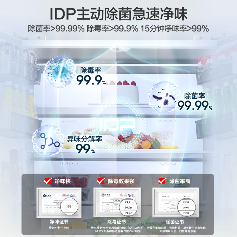 容声IDP双净503pro法式多门双开对开超薄嵌入式主动除菌电冰箱家用一级节能效变频无霜BCD-503WD15MPQLA
