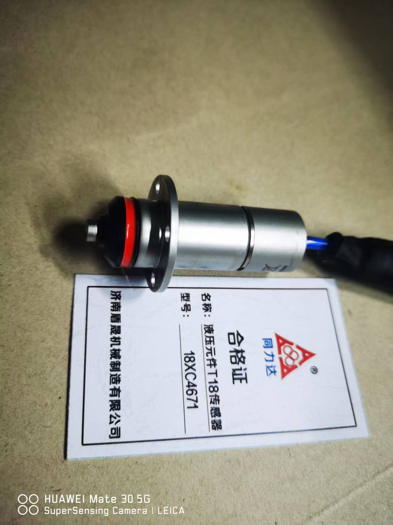 同力达液压元件T18传感器18XC4671件高清大图
