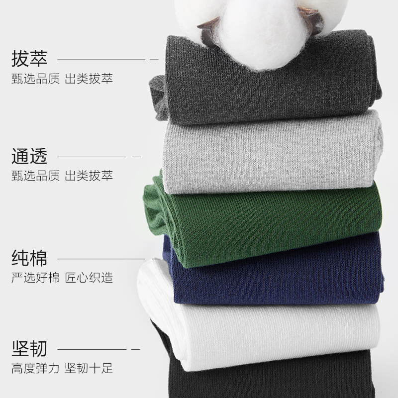 花花公子袜子男士纯棉夏季男款防臭吸汗100%全棉中筒男袜子商纯0高清大图