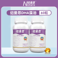 纽曼思（原名纽曼斯）新西兰进口成人DHA藻油60粒