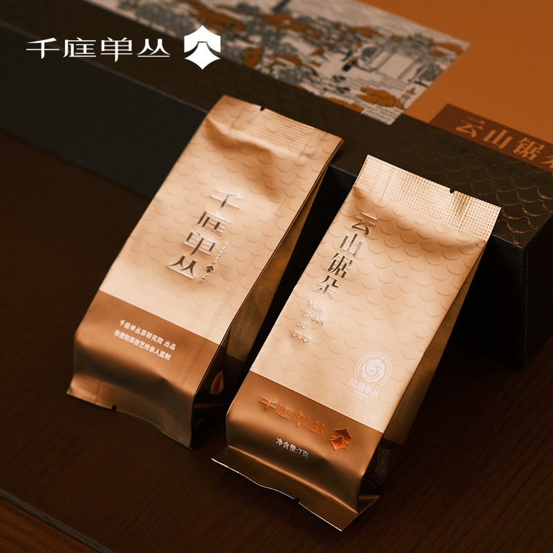 千庭单丛 云山锯朵 168G礼盒装高清大图
