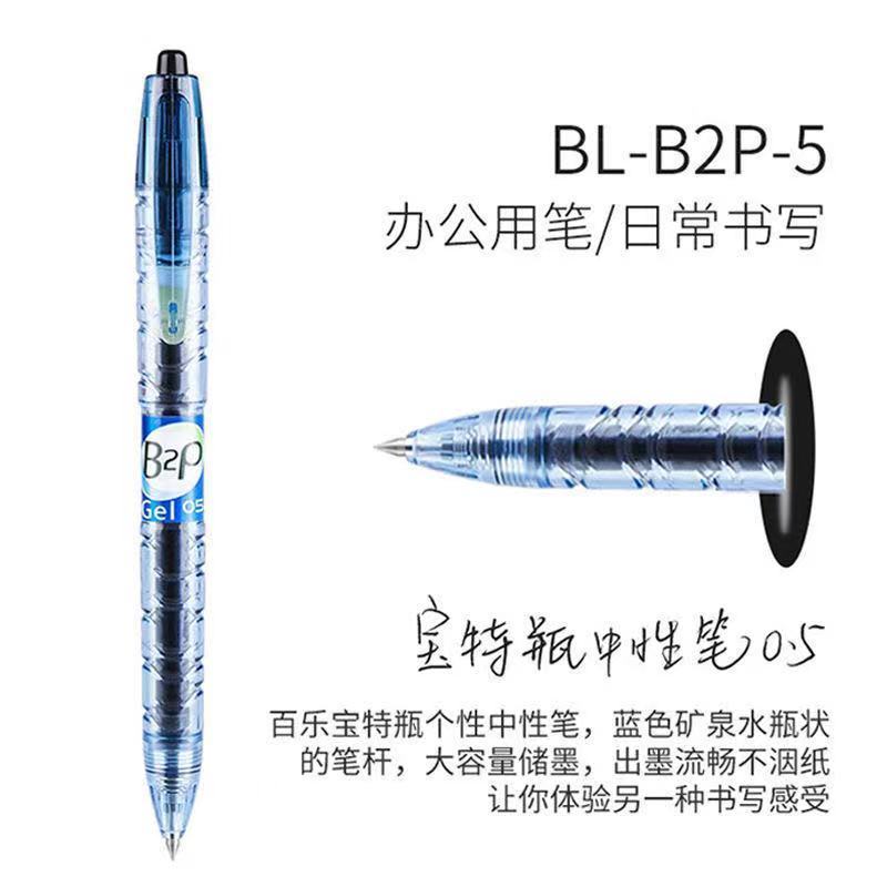 日本PILOT百乐果汁筆10EF斑马筆jj15套装学生考试按动筆0.5中性筆 JJ15+10EF(特价)
