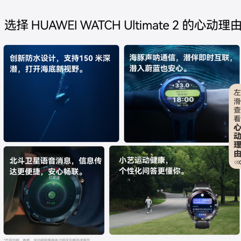 华为(HUAWEI) WATCH Ultimate2 非凡探索 苍穹黑 专业户外智能手表高清大图