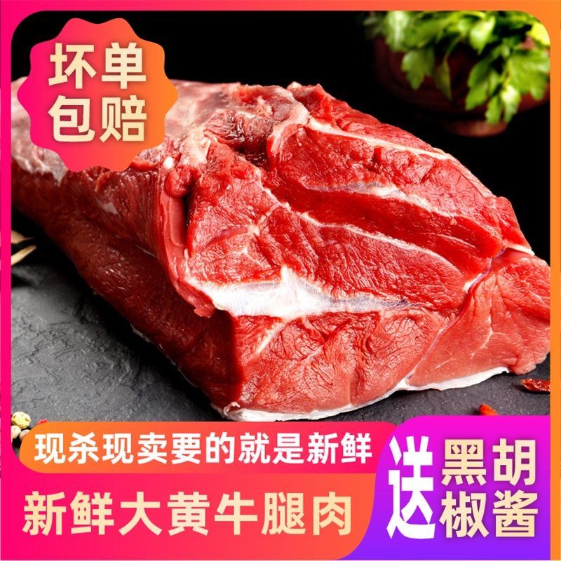 牛腱子肉牛腿肉烧卤新鲜牛肉食材 4斤装新选牛腱