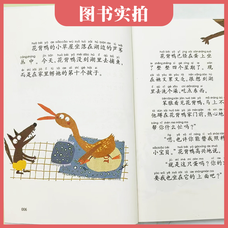 [全8册]笨狼的故事 [正版]笨狼的故事纪念版全套8册汤素兰作品系列儿童书6-9-10-12岁小学一二三年级小学生课外读高清大图