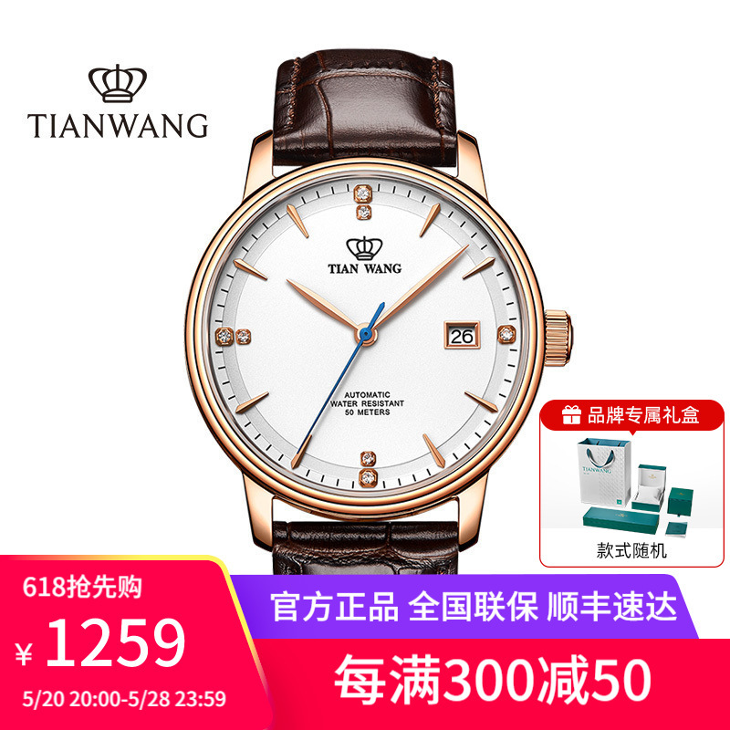 支持后盖定制刻字服务天王表手表昆仑系列自动机械表正品防水男表休闲