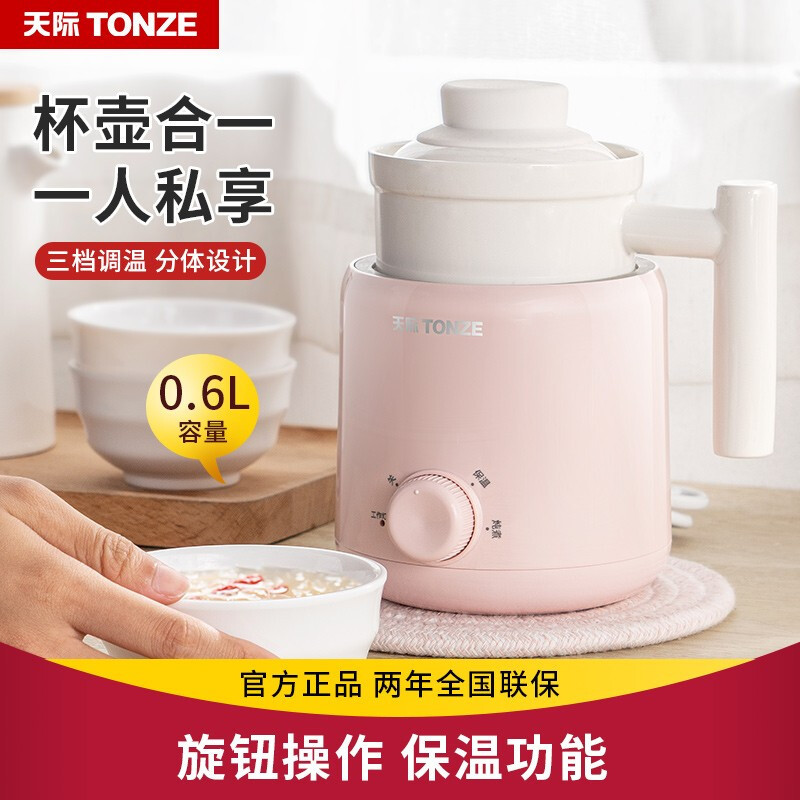 天际(TONZE)养生壶杯陶瓷电热杯电炖杯办公室煮粥煮花茶陶瓷杯一人享水杯加热牛奶神器煮粥0.6L DGJ06-06AD