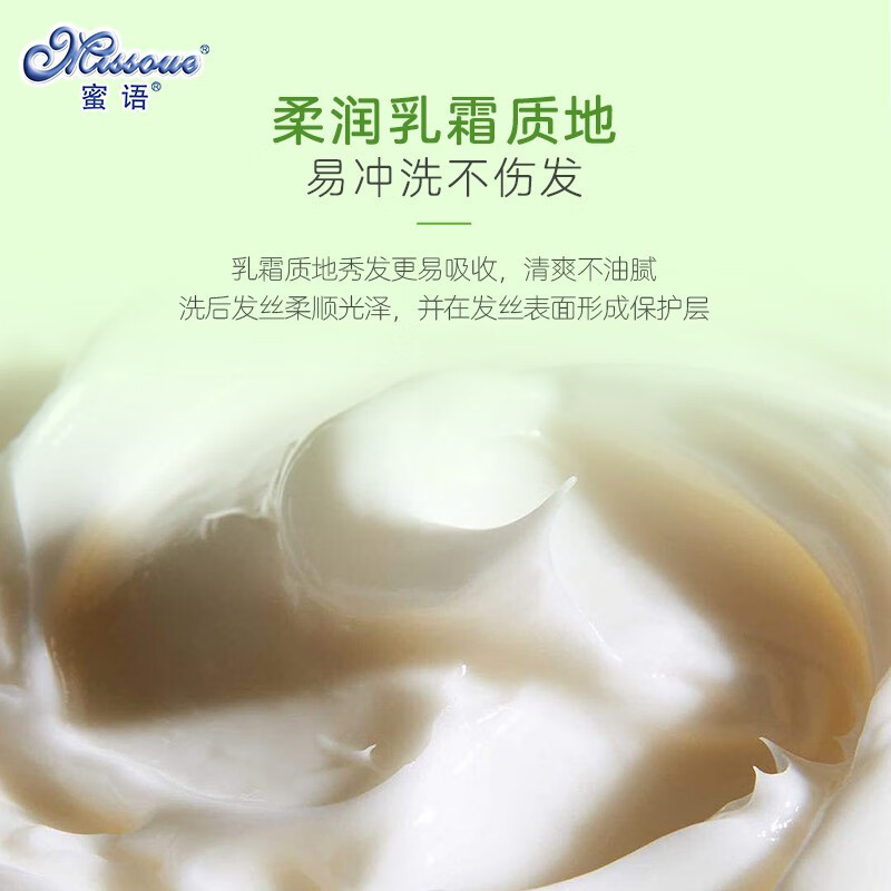 蜜语儿童洗发露430ml 2瓶