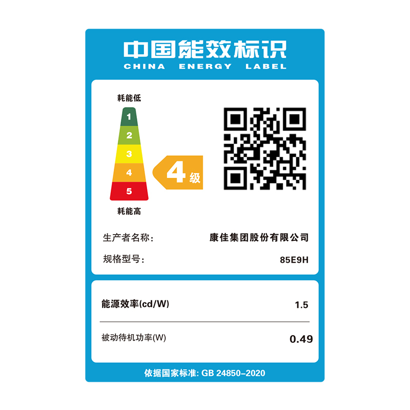 康佳电视 85E9H 85英寸 144Hz高刷 3+64GB 巨幕影音游戏 全面屏 4K超清 智能语音 平板液晶电视机