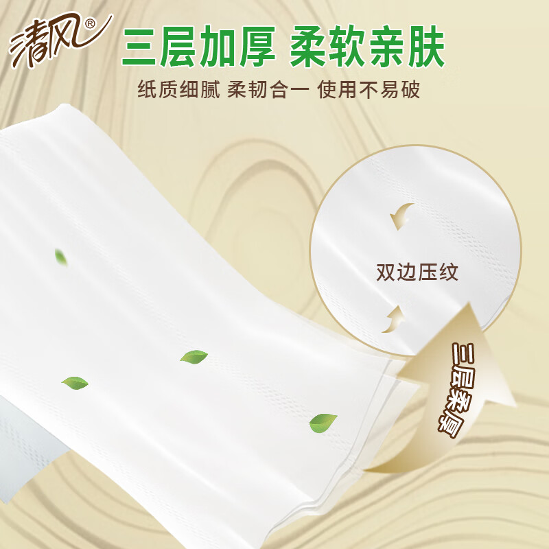 清风大卷纸商用3层180米6卷大盘纸卫生纸厕所用纸手纸珍宝厕纸BJ00ABO-6高清大图