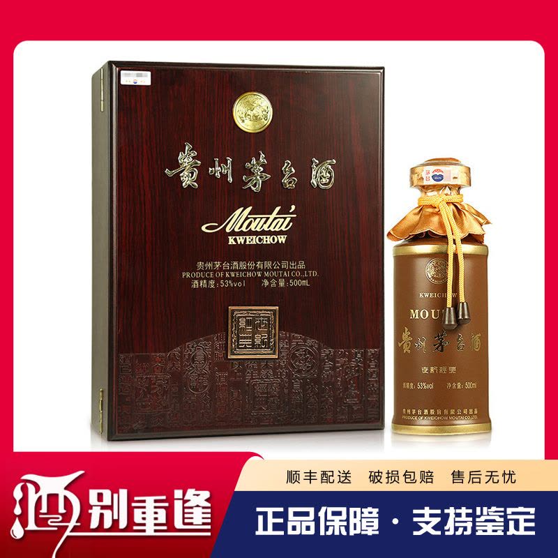 [酒别重逢]贵州茅台酒 世纪经典53度500ml酱香型白酒 礼盒装图片