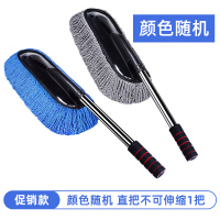 洗车拖把擦车专用车刷可伸缩式除尘拖布扫灰不伤车掸子软毛刷清洁 随机款【蓝色-灰色】不可伸缩